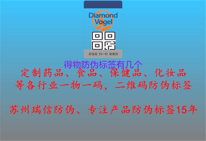 得物防偽標(biāo)簽有幾個(gè)1.jpg