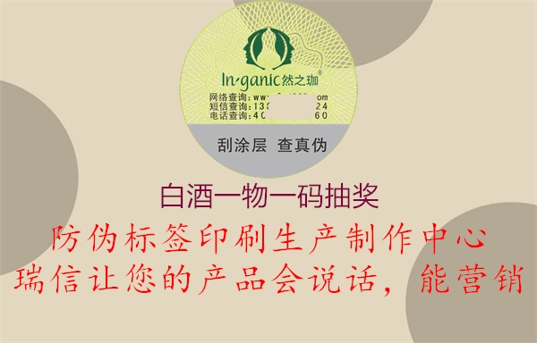 白酒一物一碼抽獎(jiǎng)2.jpg