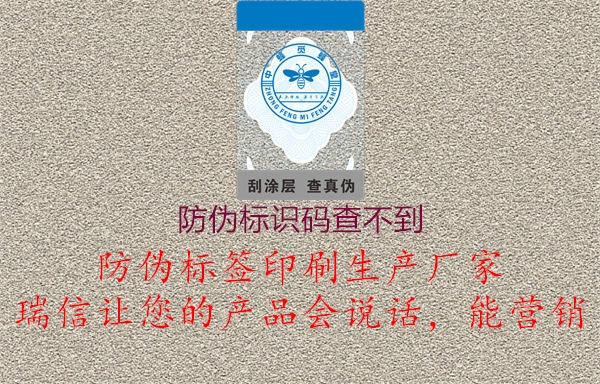 防偽標(biāo)識碼查不到1.jpg