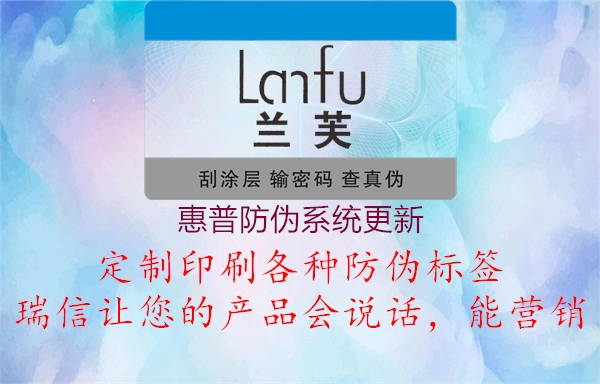 惠普防偽系統(tǒng)更新2.jpg