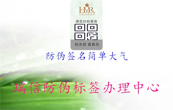 防偽簽名簡(jiǎn)單大氣1.jpg