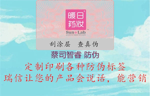 蔡司智睿防偽特征，確保眼鏡品質(zhì)與安全1.jpg