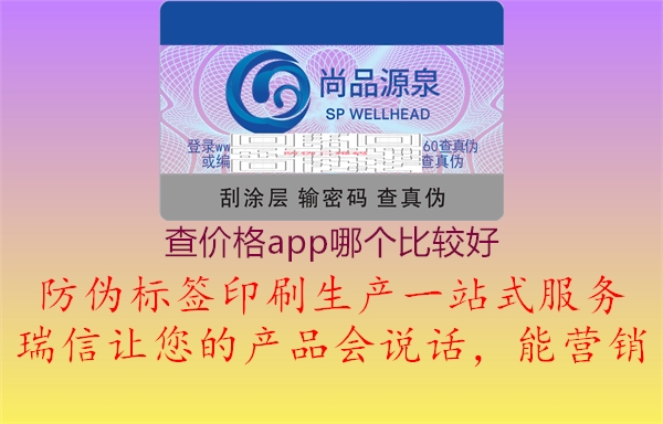 查價格App推薦，便捷比價選購利器1.jpg