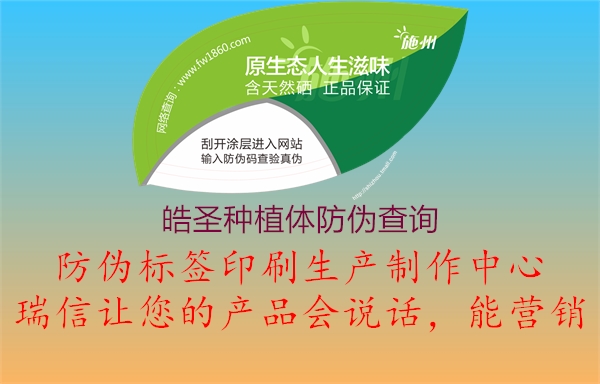 皓圣種植體防偽查詢，保障手術(shù)安全可靠1.jpg