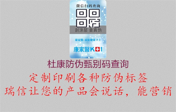 杜康防偽甄別碼查詢，酒類產(chǎn)品真?zhèn)舞b別與品質(zhì)保障，杜康防偽甄別碼查詢方法與使用指南2.jpg