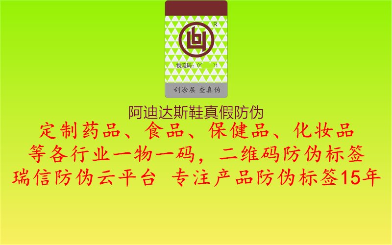 阿迪達(dá)斯鞋真假防偽，購(gòu)物貼心指南2.jpg