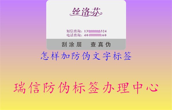 防偽文字標簽添加技巧分享1.jpg