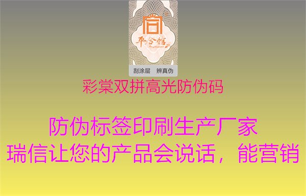 彩棠雙拼高光防偽碼查詢攻略，輕松識別產(chǎn)品真?zhèn)?.jpg