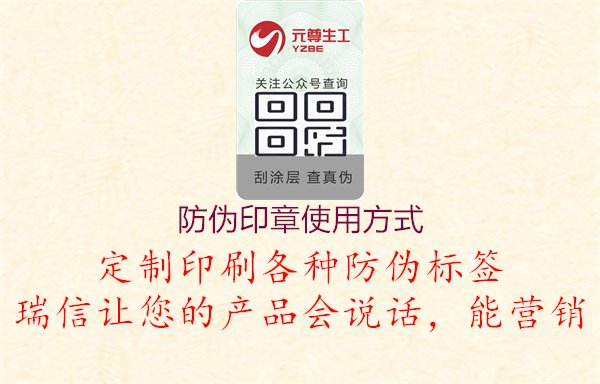 防偽印章使用方式，安全技巧與防偽功能介紹1.jpg