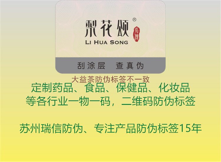 大益茶防偽標簽不一致，如何解決品質(zhì)問題1.jpg