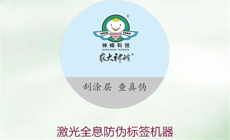 激光全息防偽標(biāo)簽機器1.jpg