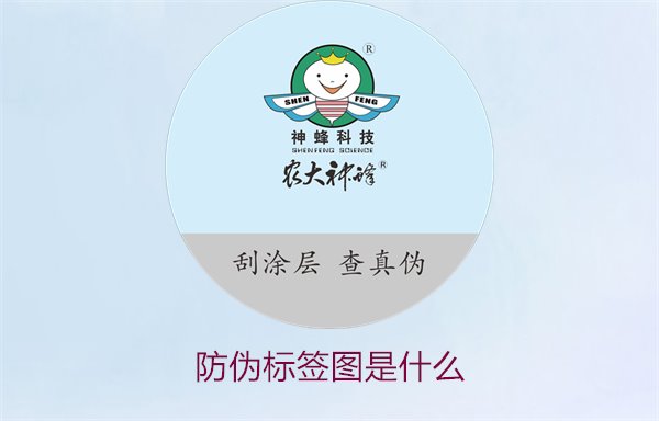 防偽標(biāo)簽圖是什么1.jpg