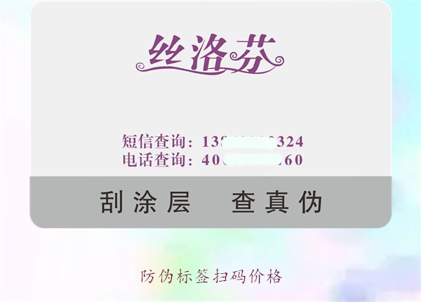 防偽標簽掃碼價格1.jpg