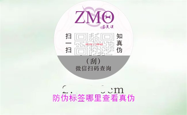 防偽標(biāo)簽?zāi)睦锊榭凑鎮(zhèn)?.jpg