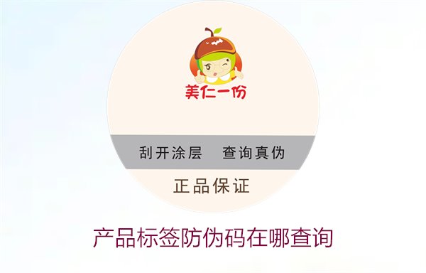 產(chǎn)品標(biāo)簽防偽碼在哪查詢1.jpg