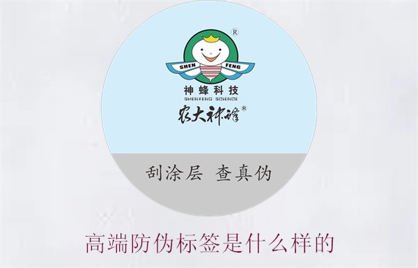 高端防偽標(biāo)簽是什么樣的1.jpg