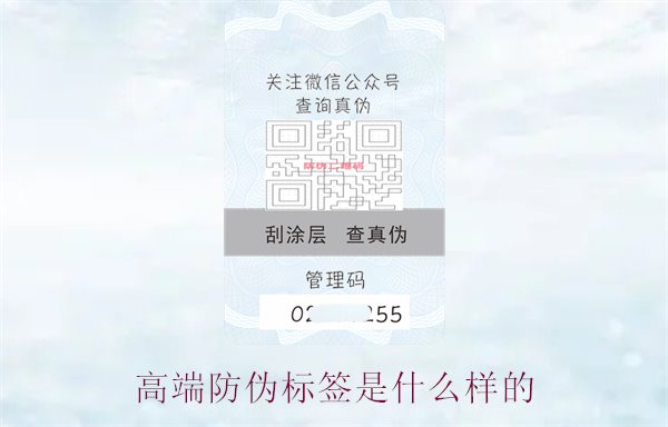 高端防偽標(biāo)簽是什么樣的3.jpg