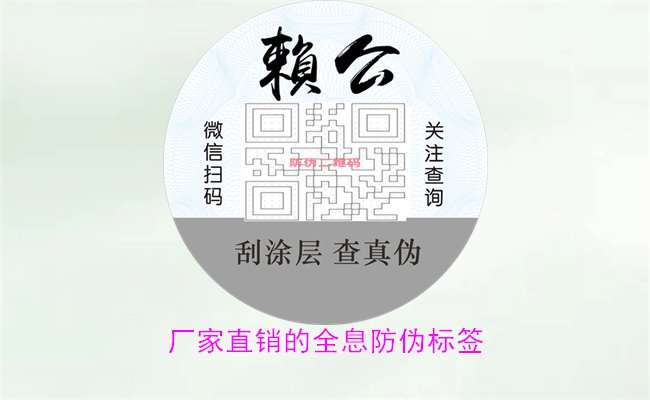 廠家直銷的全息防偽標(biāo)簽1.jpg