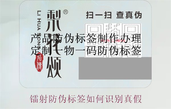 鐳射防偽標簽如何識別真假1.jpg