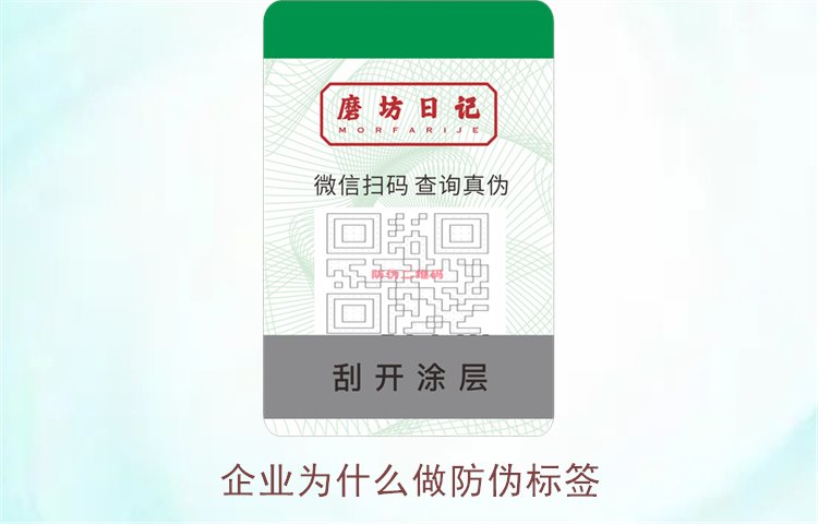 企業(yè)為什么做防偽標(biāo)簽3.jpg